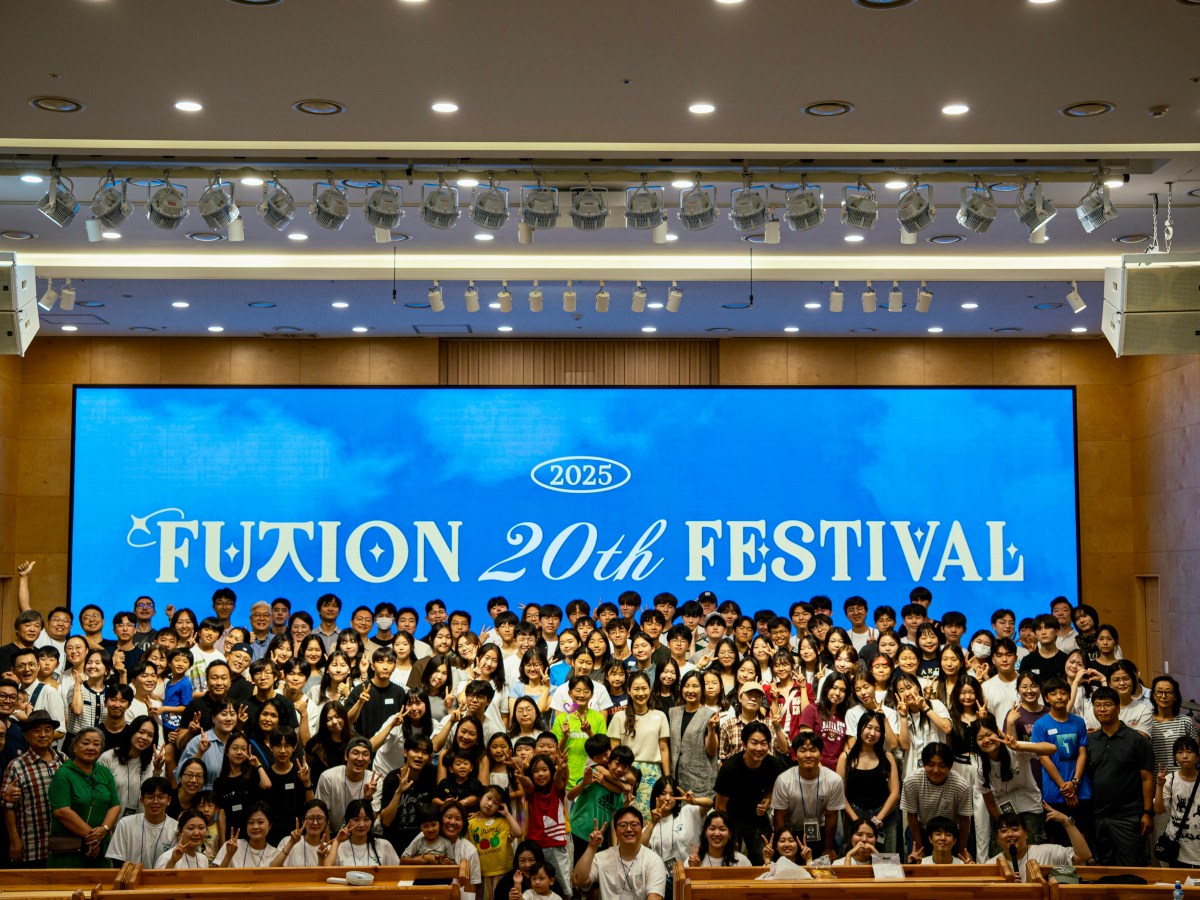 사역리포트: 2025 FUㅈION&nbsp;FESTIVAL