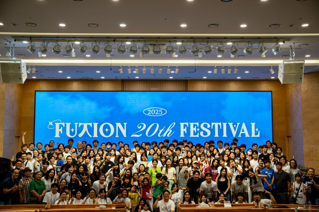 사역리포트: 2025 FUㅈION&nbsp;FESTIVAL