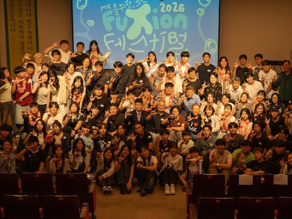 사역리포트: 2026 FUㅈION&nbsp;FESTIVAL