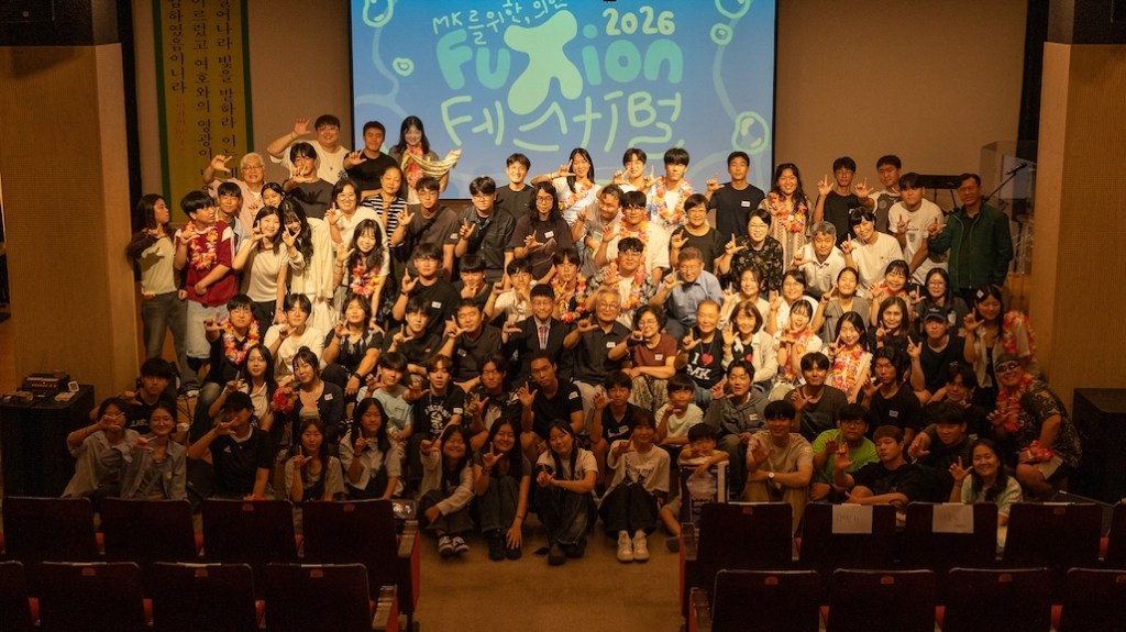 사역리포트: 2026 FUㅈION&nbsp;FESTIVAL